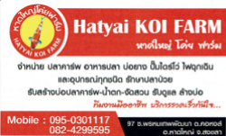 Koi Händler Visitenkarte Koi Händler Visitenkarte